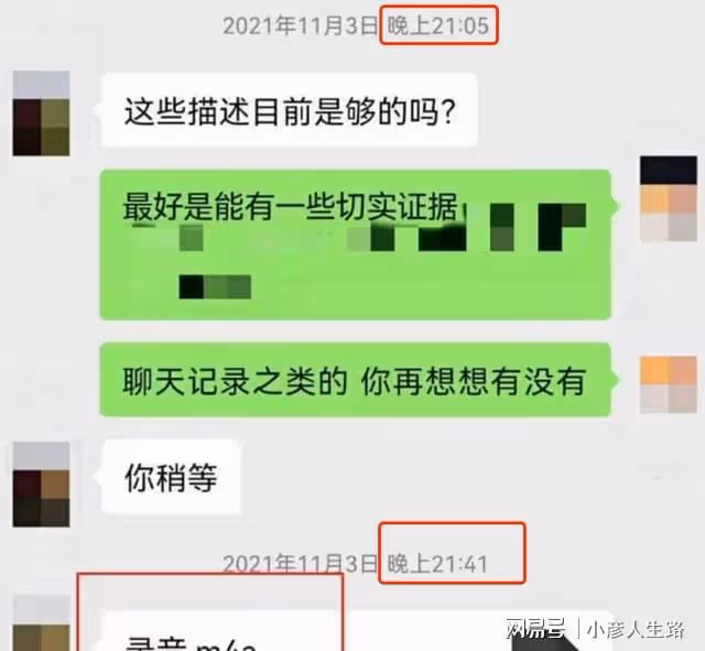 孟美岐曝光通話錄音,再次否認插足別人的感情,但證據疑似錘自己