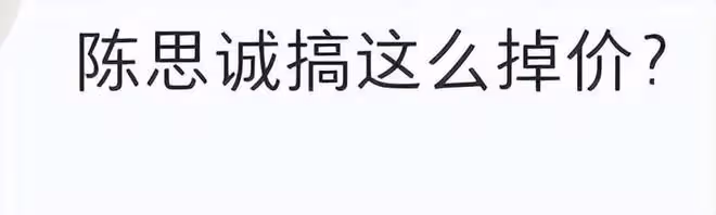 陳思誠與網紅二驢聚會!摟著長發美女滿臉笑,放飛自我被批掉價