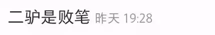 陳思誠與網紅二驢聚會!摟著長發美女滿臉笑,放飛自我被批掉價