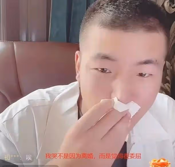 李菁菁和小老公離婚，男方直播間哭訴人財兩空，兩人曾被爆詐騙！