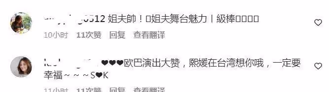 大S結婚5個月,婚姻幸福生活美滿,具俊曄個人粉絲上漲到16萬