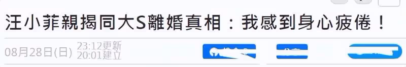 汪小菲親自講與大S離婚的背後原因，與張穎穎和具俊曄沒關係