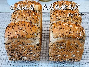 低糖高纖軟妹子——雜糧全麥吐司🍞