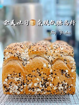 低糖高纖軟妹子——雜糧全麥吐司🍞