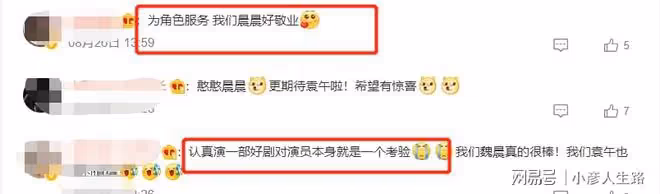 36歲魏晨暴瘦大變樣!臉頰凹陷面色蠟黃太憔悴,佟大為直呼認不出