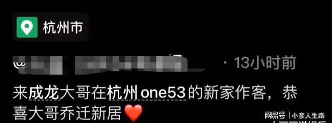成龍定居杭州!慶喬遷新居親自下廚來招待賓客,購房資格引發熱議