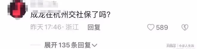 成龍定居杭州!慶喬遷新居親自下廚來招待賓客,購房資格引發熱議