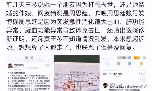 24歲美女網紅周思廷去世,急性消化道大出血致休克,生前胃不好