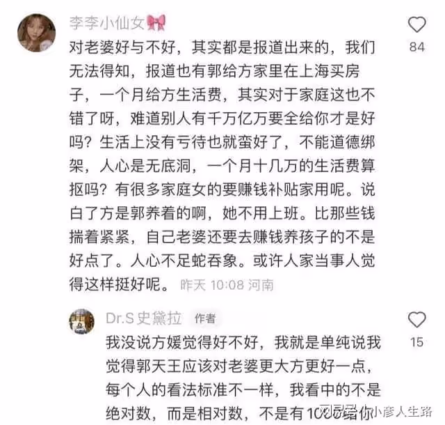 方媛看畫展引爭議,工作人員還原真實場景,郭富城說了2個字好甜