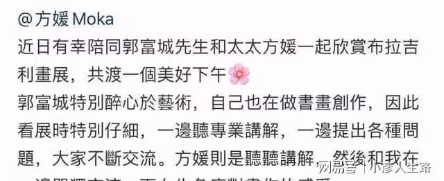 方媛看畫展引爭議，工作人員還原真實場景，郭富城說了2個字好甜