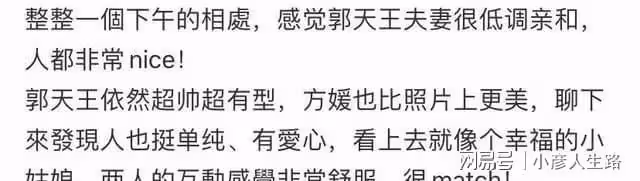 方媛看畫展引爭議，工作人員還原真實場景，郭富城說了2個字好甜