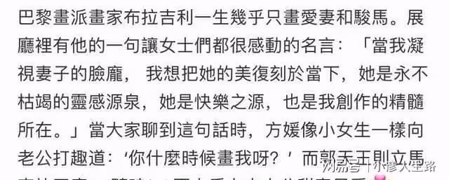方媛看畫展引爭議，工作人員還原真實場景，郭富城說了2個字好甜