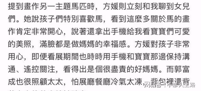 方媛看畫展引爭議，工作人員還原真實場景，郭富城說了2個字好甜