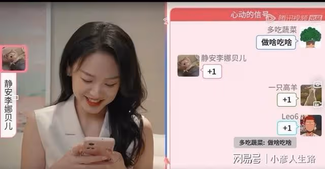 《心動的信號5》心動鈴啟動,女1男2最受歡迎,女生都很主動直白