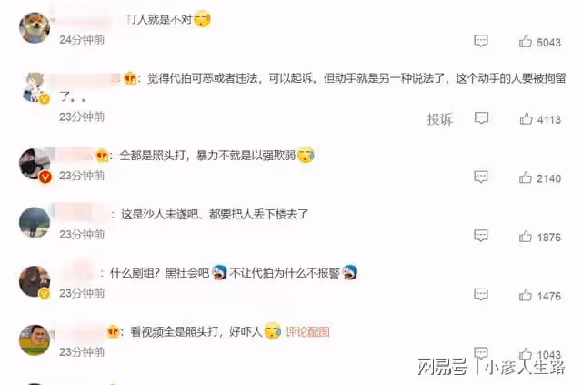 蓮花樓劇組工作人員打人?官微發文致歉:第一時間將打人者開除