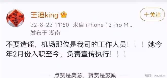 王鶴棣圈外女友上熱搜,狗仔對比後確定身份,團隊闢謠稱是新職員