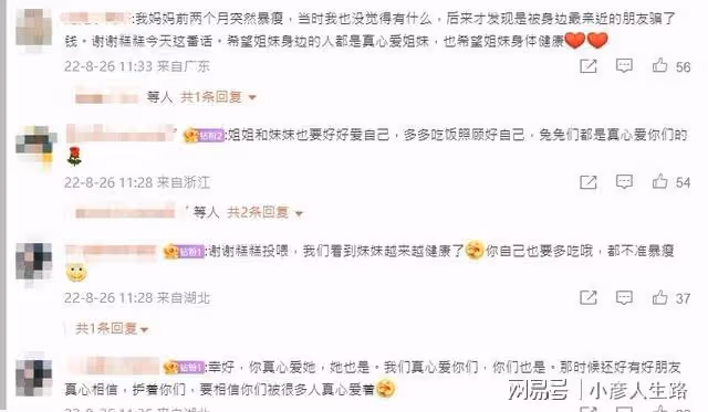 By2妹妹Yumi去遊樂園玩瘦一大圈,姐姐罕見發文:是身體危險信號