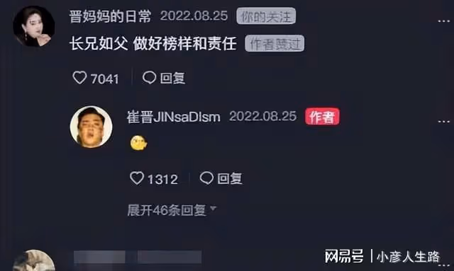 崔晉單手托李勒優,感慨兄妹倆是互相救贖,UU親爸出獄時間引熱議