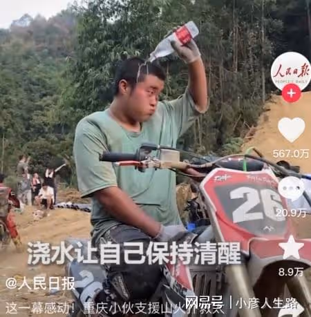 不到一周漲粉233萬,被人民日報點名表揚,00後重慶崽兒值得