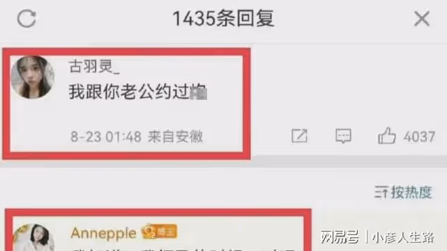 王東家暴出軌事業涼涼,自曝是王東出軌對象的女網友現改口否認