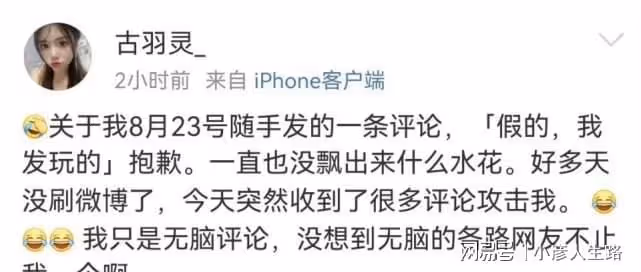 王東家暴出軌事業涼涼,自曝是王東出軌對象的女網友現改口否認
