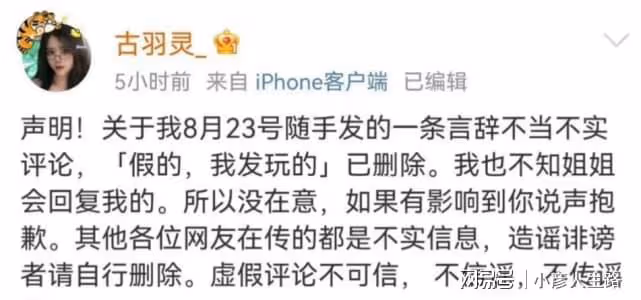 王東家暴出軌事業涼涼,自曝是王東出軌對象的女網友現改口否認