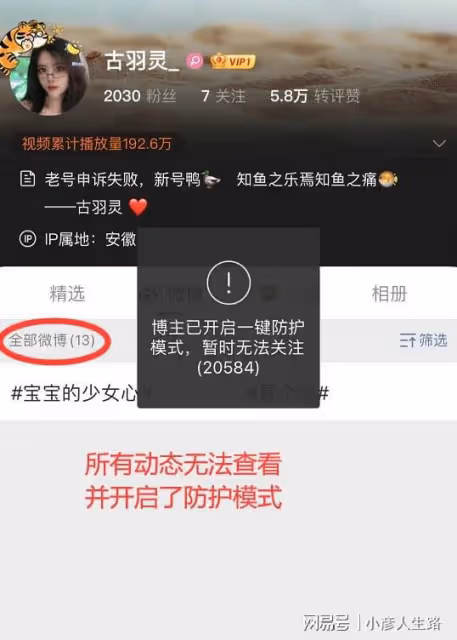 王東家暴出軌事業涼涼,自曝是王東出軌對象的女網友現改口否認
