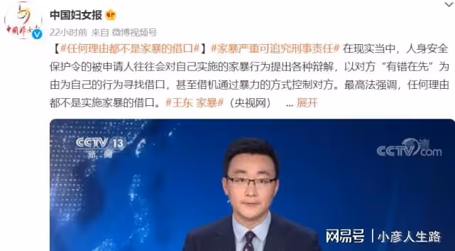 王東家暴出軌事業涼涼,自曝是王東出軌對象的女網友現改口否認