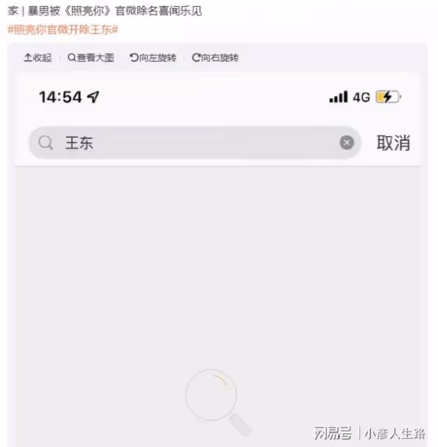 王東家暴出軌事業涼涼,自曝是王東出軌對象的女網友現改口否認