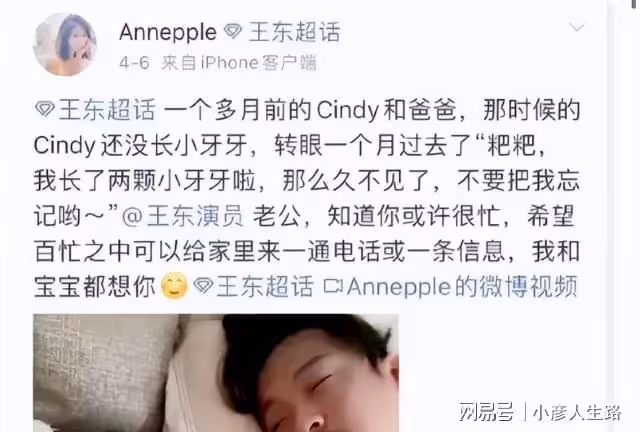 王東家暴出軌事業涼涼,自曝是王東出軌對象的女網友現改口否認