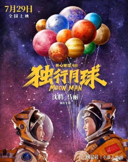 沈騰主演電影票房突破250億,和古天樂的梁子也算結下了