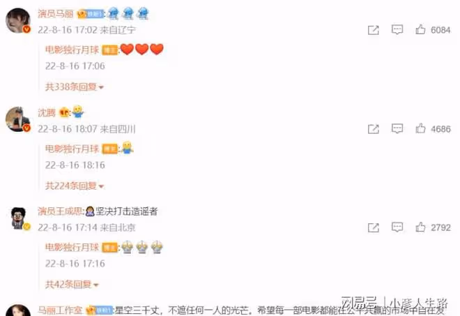 沈騰主演電影票房突破250億,和古天樂的梁子也算結下了