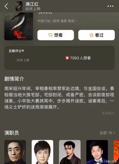 沈騰主演電影票房突破250億,和古天樂的梁子也算結下了