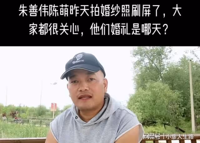 朱單偉陳萌婚紗照「刷屏」,大衣哥否認十一假期為兒子辦婚禮