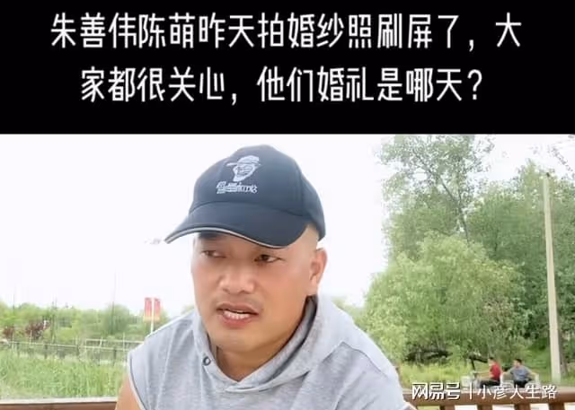 朱單偉陳萌婚紗照「刷屏」,大衣哥否認十一假期為兒子辦婚禮