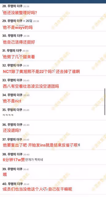 NCT黃旭熙發INS探口風,內娛粉絲為他控評,韓流網友則希望他退團