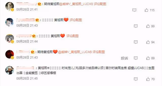 NCT黃旭熙發INS探口風,內娛粉絲為他控評,韓流網友則希望他退團