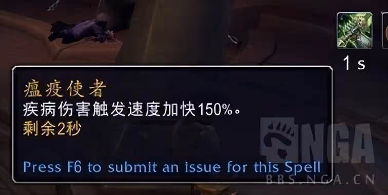 巨龍時代：邪惡死亡騎士專精部分天賦測試