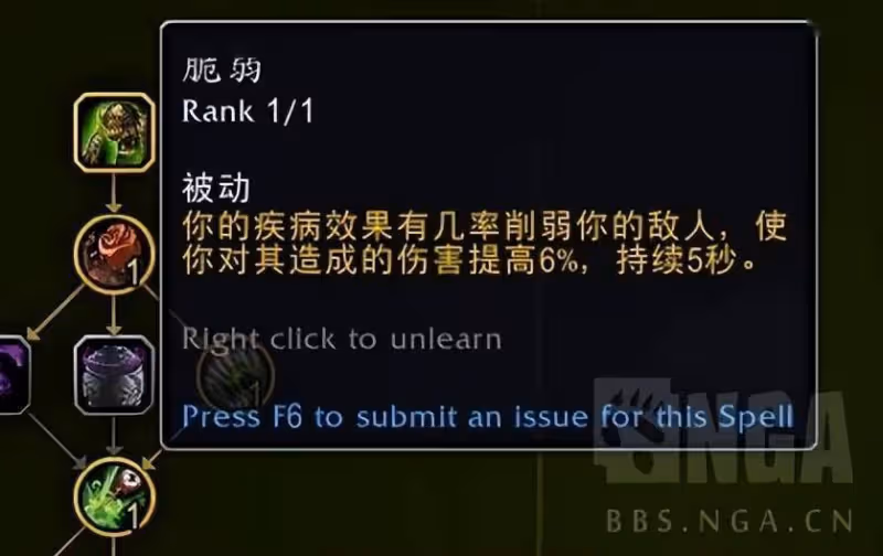巨龍時代：邪惡死亡騎士專精部分天賦測試