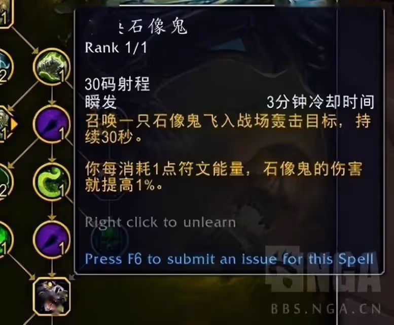 巨龍時代：邪惡死亡騎士專精部分天賦測試