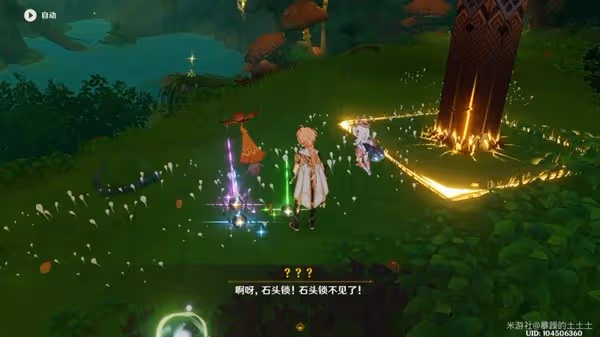 《原神》石鎖機關秘話任務完成方法