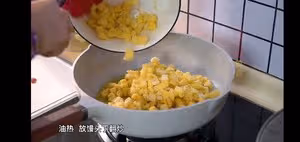 炒饃花