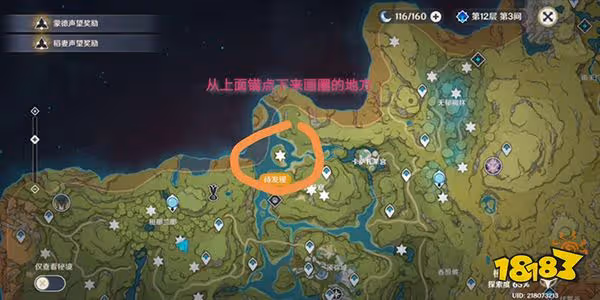 原神須彌隱藏錨點開啟方式 須彌最後一個錨點不在地圖上要怎麼開