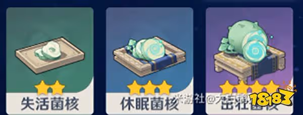 原神蕈獸孢子怎麼獲得 為什麼擊敗蕈獸的掉落物里沒有蕈獸孢子