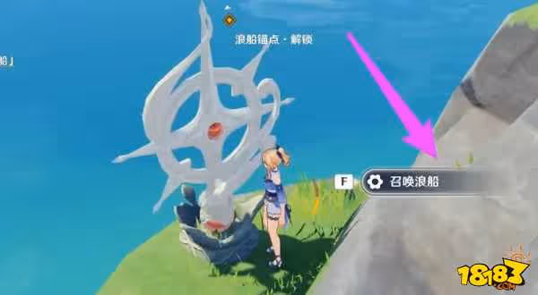 原神璃月怎麼解鎖浪船 璃月浪船解鎖攻略