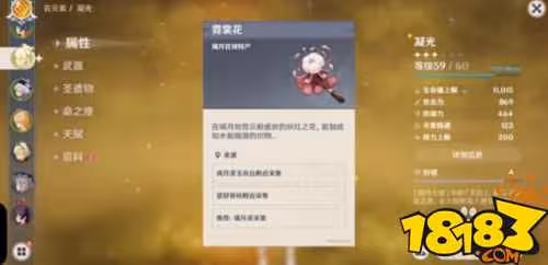 原神璃月的特產有哪些 原神璃月的特產介紹