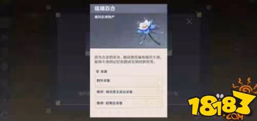 原神璃月的特產有哪些 原神璃月的特產介紹