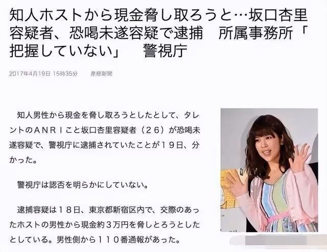 星二代花光遺產下海，交往12天閃婚跨性別拳手，僅2個月宣布離婚