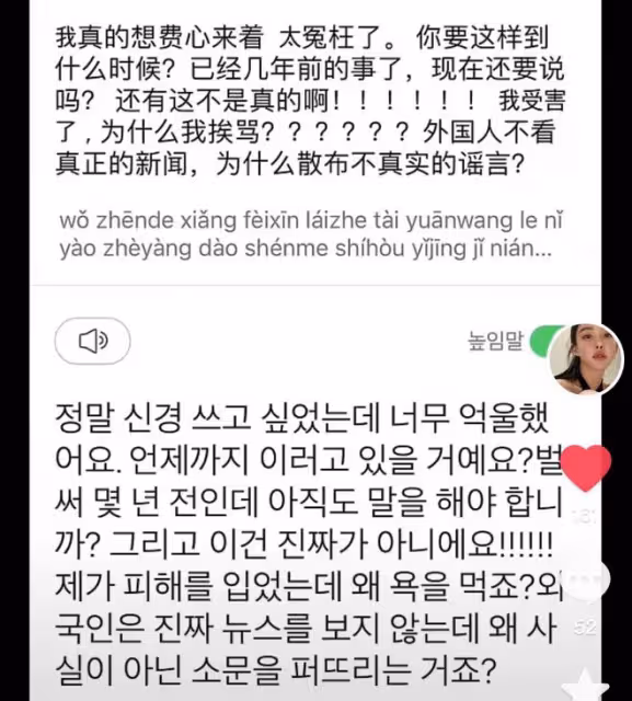 網紅潘南奎精神引擔憂!首回應花男友十億整成baby,說話語無倫次