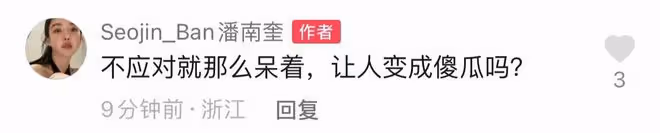網紅潘南奎精神引擔憂!首回應花男友十億整成baby,說話語無倫次